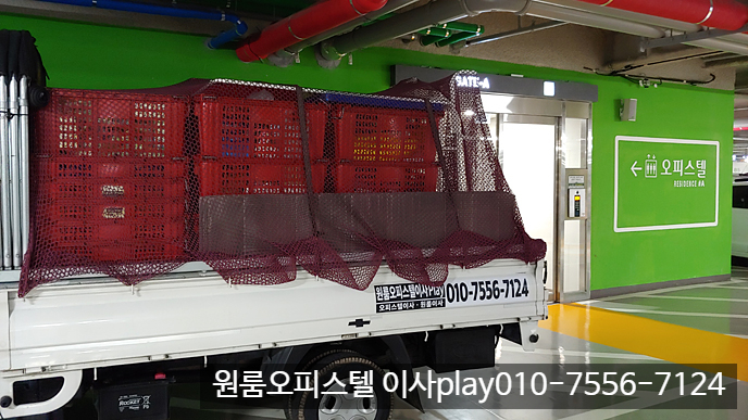  상암동 오피스텔 이사 상암DMC푸르지오시티 서울 대구 지방이사 원룸이사 마포구 용달이사 반포장이사 합니다