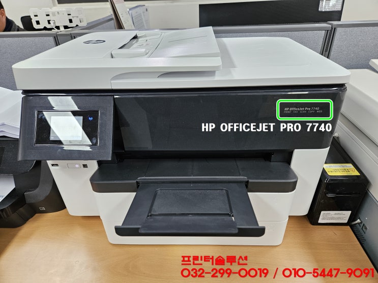  시흥 시화공단 정왕동 hp7740 무한잉크 프린터 늦은 잉크보충으로 인한 잉크공급 소모품시스템 문제 출장 수리 AS