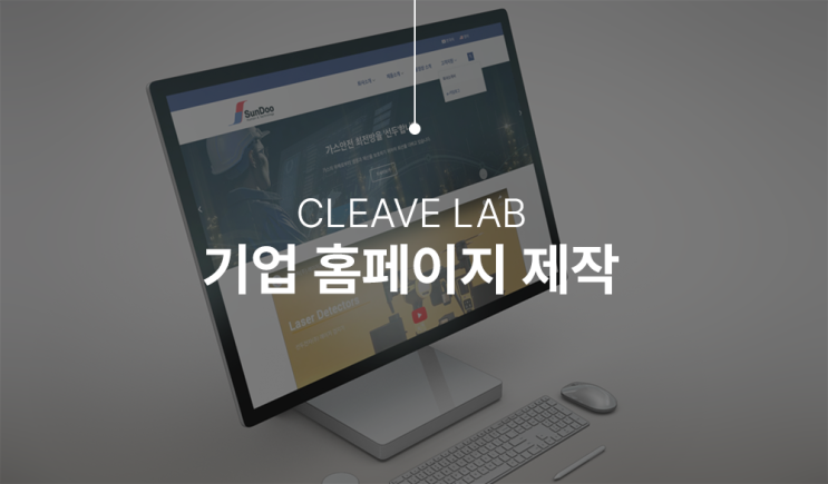  수출 기업에 도움이 되는 다국어 홈페이지 제작 사례