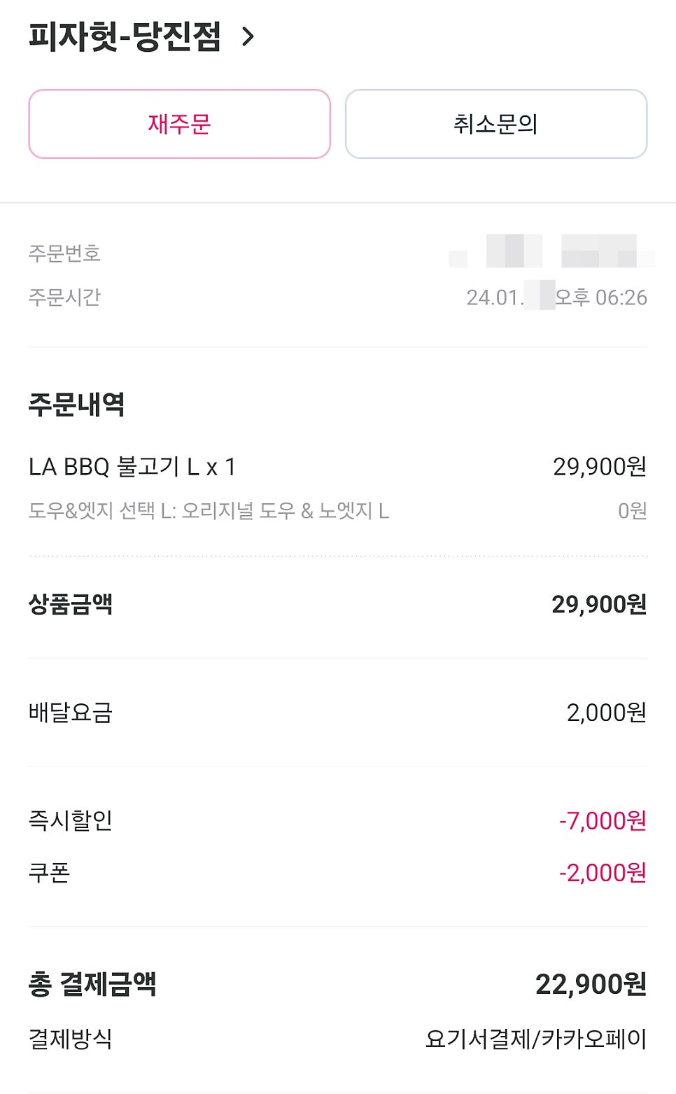 BBQ 충남당진점 사진 4