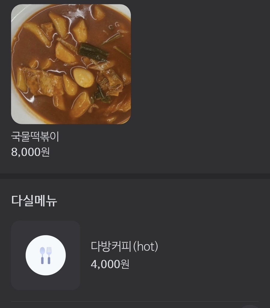 장미다실 사진 2