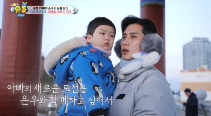 <b>김준호</b> 국대은퇴 > 최연소 <b>펜싱</b>지도자 자격 , <b>슈돌</b>... 