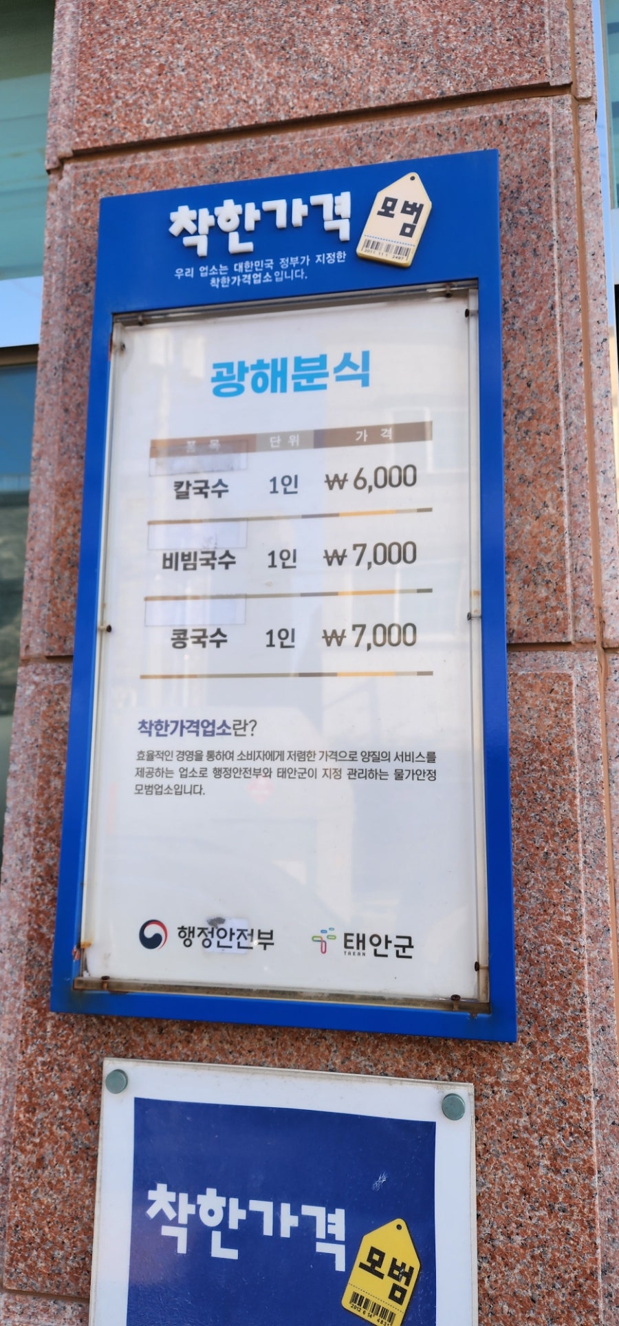 광해분식 사진 2
