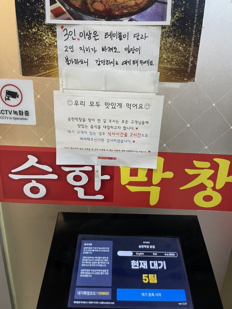  <부산맛집>부산토막이가 추천하는 "승한막창집" /  해성막창 말고 승한막창집 가세요~ 강추!!!