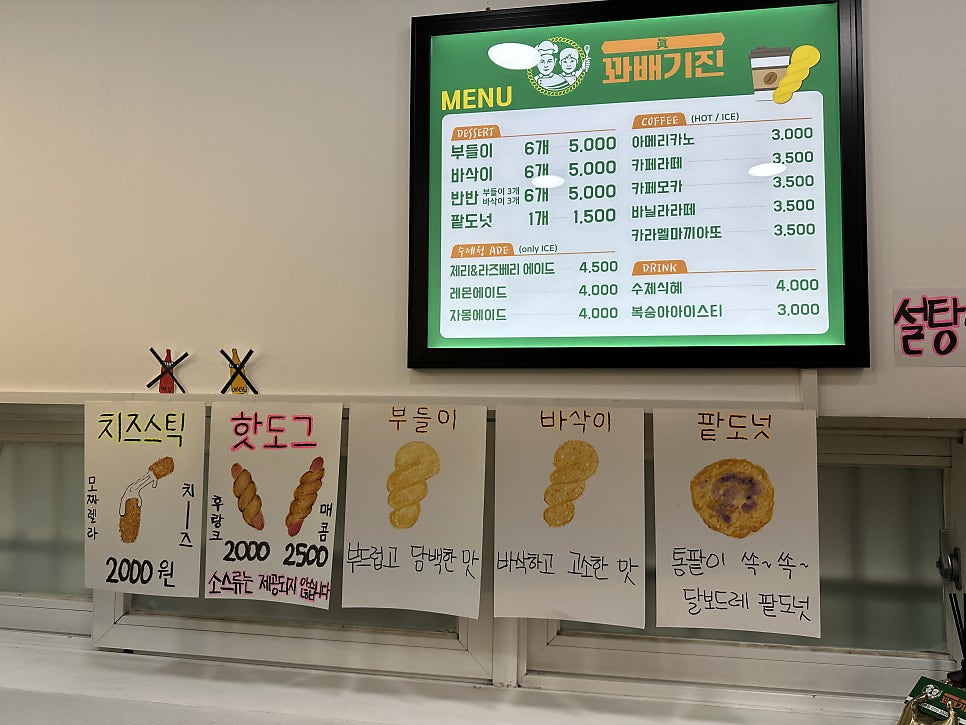 꽈배기진 진북점 사진 3