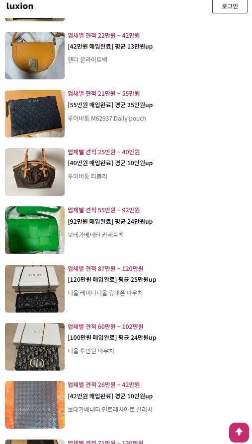  예물로 서로 선물 했었던 중고명품 롤렉스 까르띠에 시계 매입 해주는 곳에 팔았던 후기!