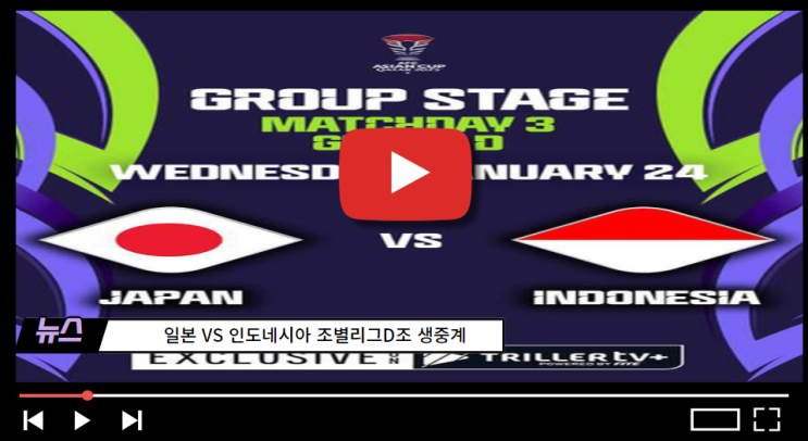 생중계 채널 <b>16강</b> 경우의 수 <b>신태용 감독</b> 실시간 라이브 결과