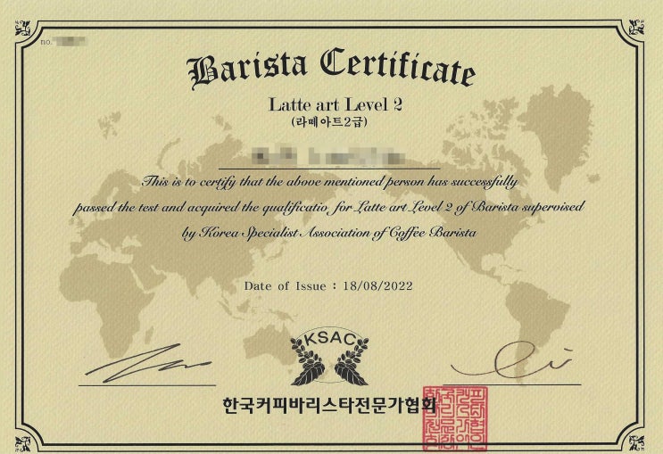  라떼아트 2급 자격증 취득 교육 이수 후기