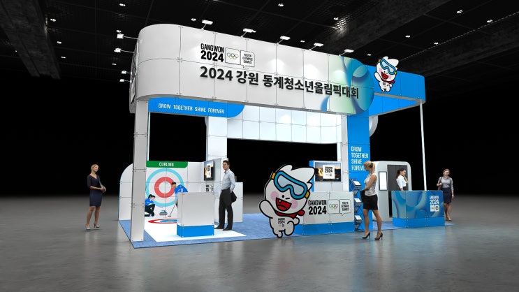  전시부스  - 평창기념재단 - 4부스 ( 대한민국청소년박람회 2023.05.25 ~ 05.27 / 송도컨벤시아)