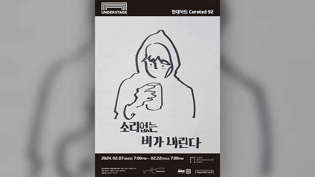  장범준 새 공연에 암표 없애기 위한 NFT티켓 도입(소개,추첨방법,NFT기술설명 등)