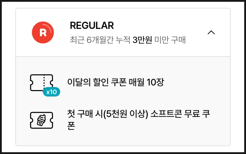 롯데이츠 등급별 혜택 정리(롯데리아, 엔젤리너스, 크리스피크림) : 네이버 블로그