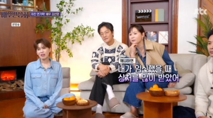 첫방송 '<b>배우반상회</b>' <b>김선영</b> "청룡영화상 박진영무대 때아닌... 
