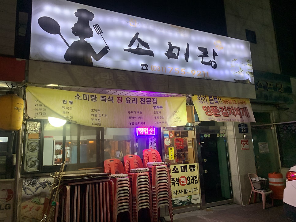 소미랑 사진 1