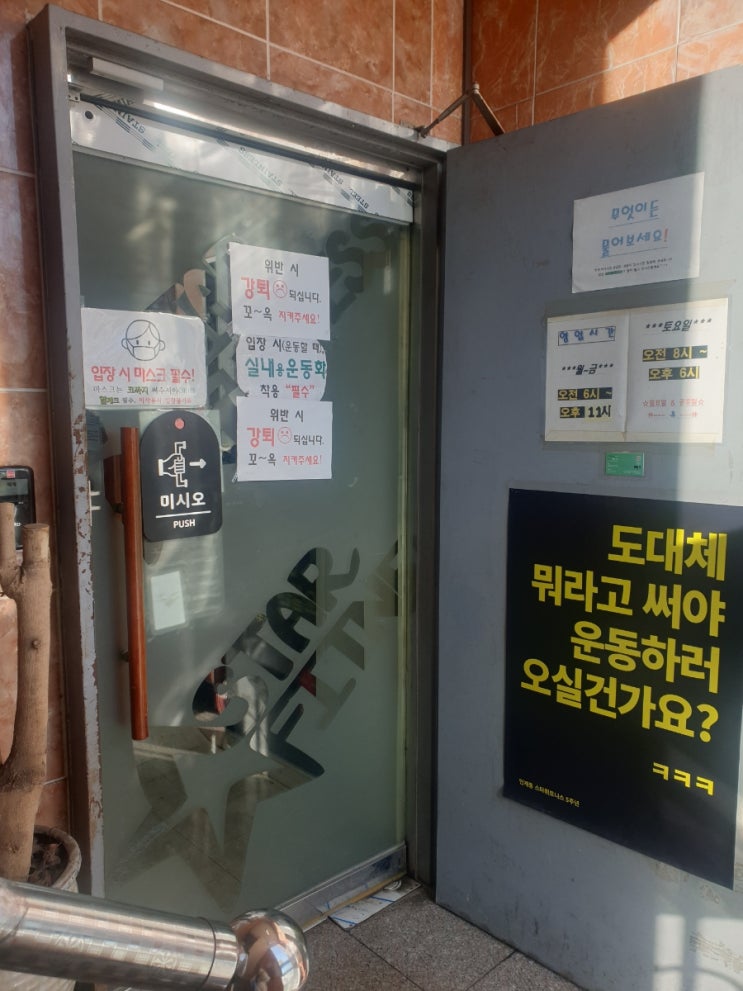  인계동PT 여기가 찐이다! 스타휘트니스 인계점/인계동헬스장