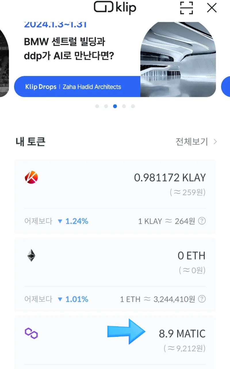 업비트에서 개인지갑(feat 클립)으로 코인 출금하는 방법 : 네이버 블로그