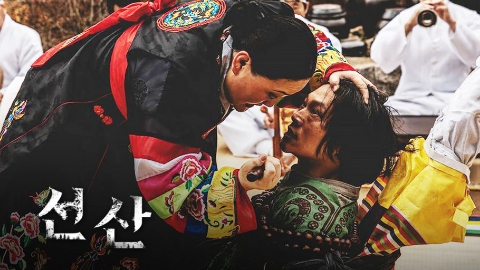  '선산' 넷플릭스 6부작 시청 후기 평점 결말(ft.'오컬트'의 탈을 쓴  범죄 스릴러 수사물)