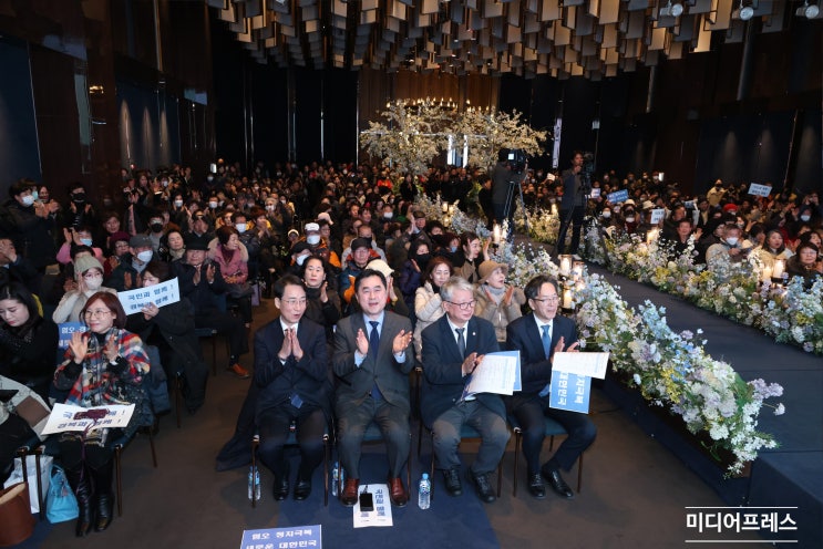 [미디어프레스] <b>미래대연합</b>, 24일 경북도당 <b>창당</b>대회 포항서... 
