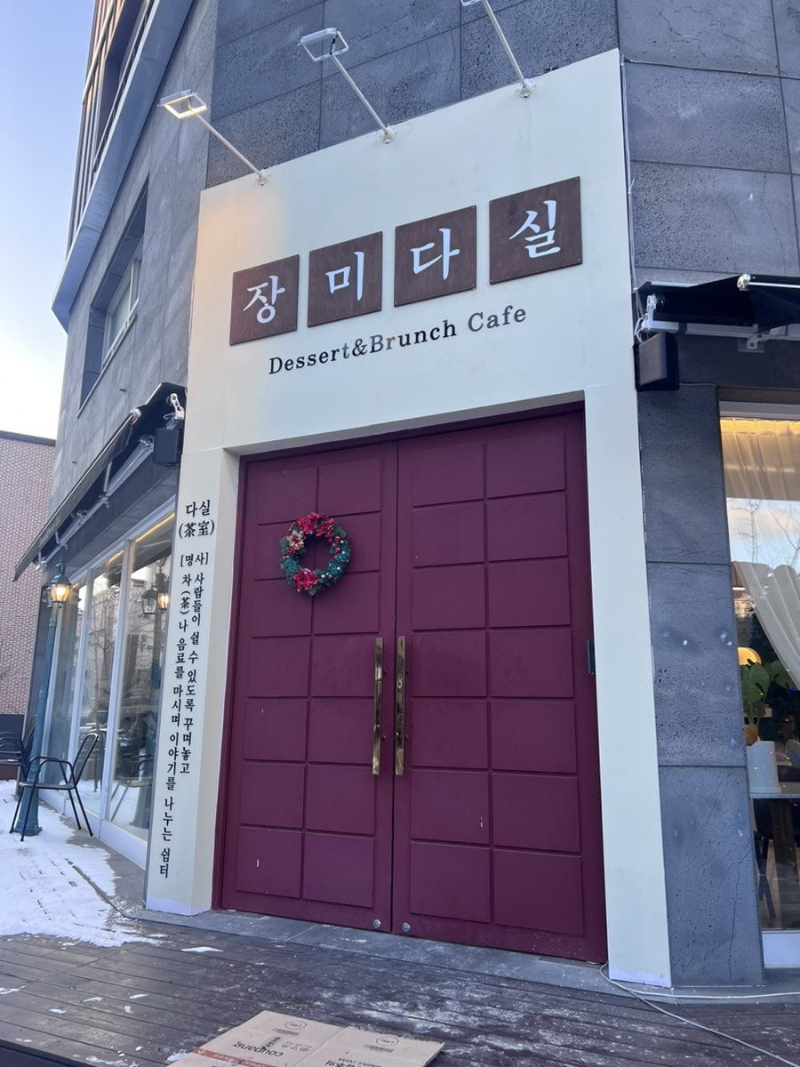 장미다실 사진 6