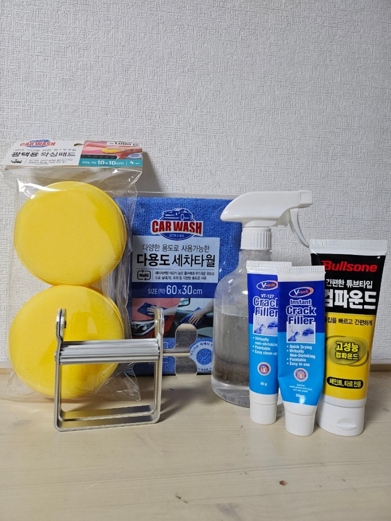 자동차 스크레치 셀프 수리 다이소