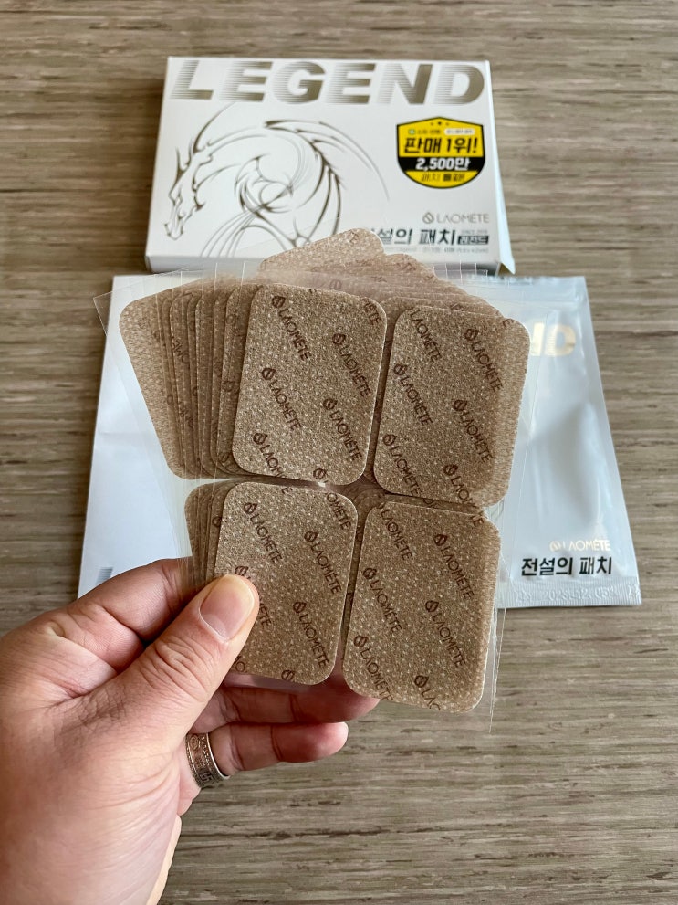 원적외선 파동에너지 마사지효과 라오메뜨 전설의패치 레전드 1+1 / 슬쌍디아빠 이동섭