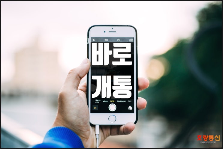 한국 휴대폰번호 쉽게 만드는 방법