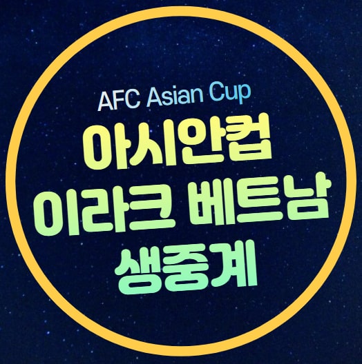 경기시간 <b>조별</b>리그 D조 토너먼트 진출팀 경우의 수 <b>순위</b>... 