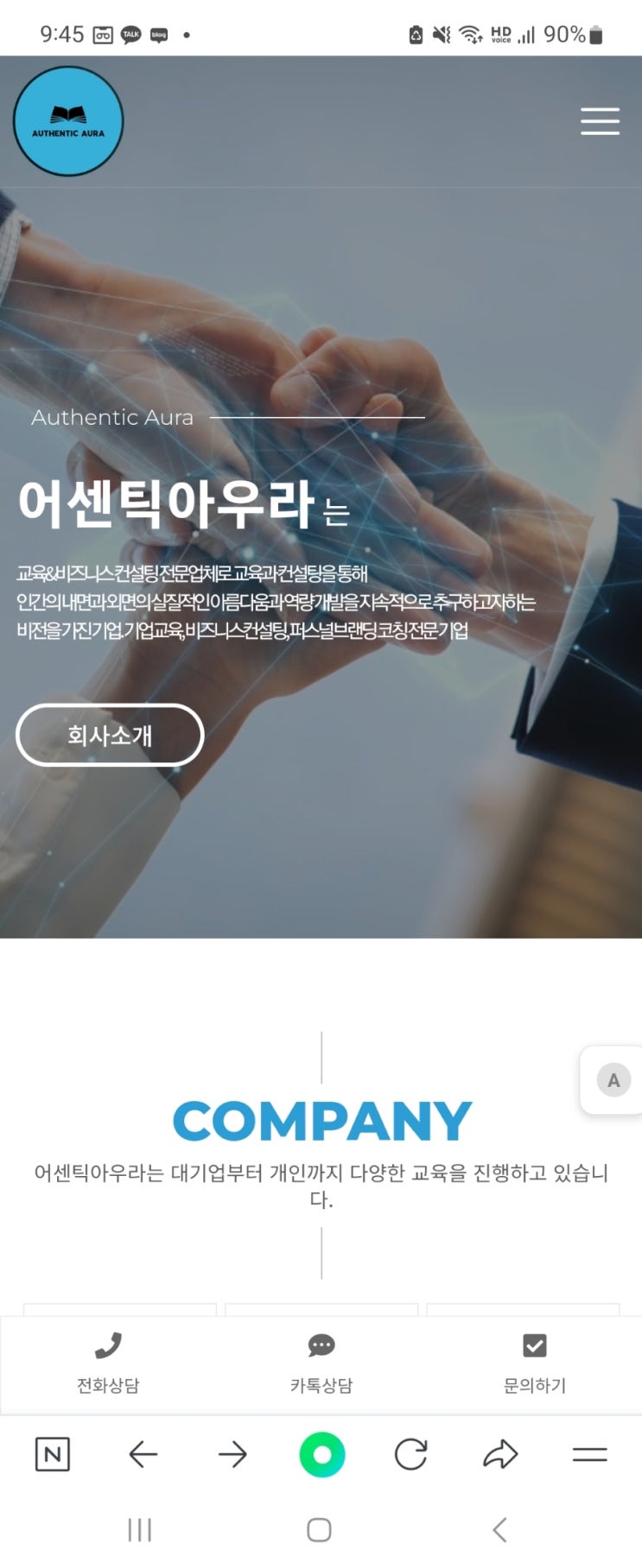  [홈페이지]어센틱아우라