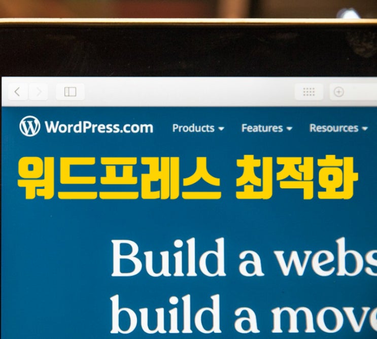  워드프레스 블로그 지수가 왜 중요한지 상위 노출을 위한 블로그 최적화 비법을 확인