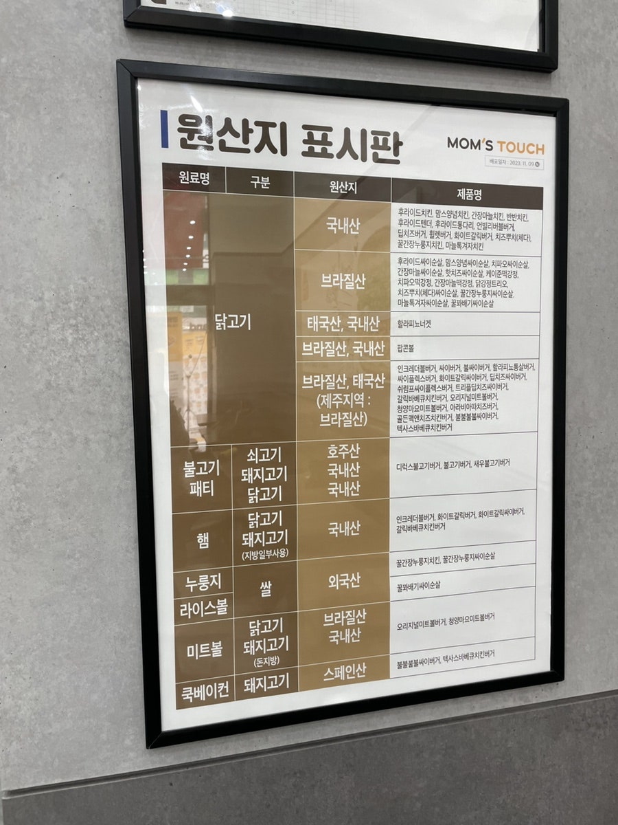 맘스터치 대전판암점 사진 3