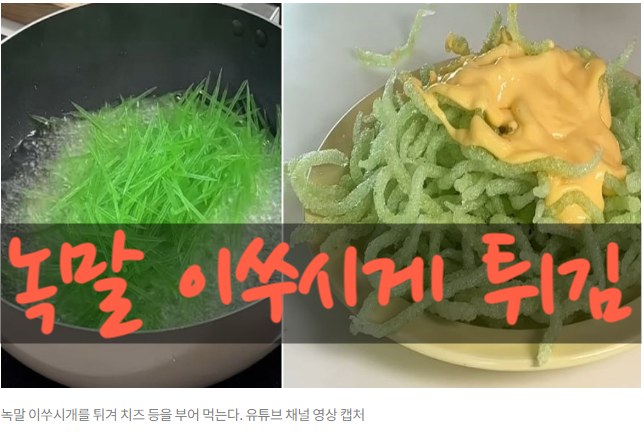<b>녹말 이쑤시개</b> 튀김 먹으면 안 되는 이유