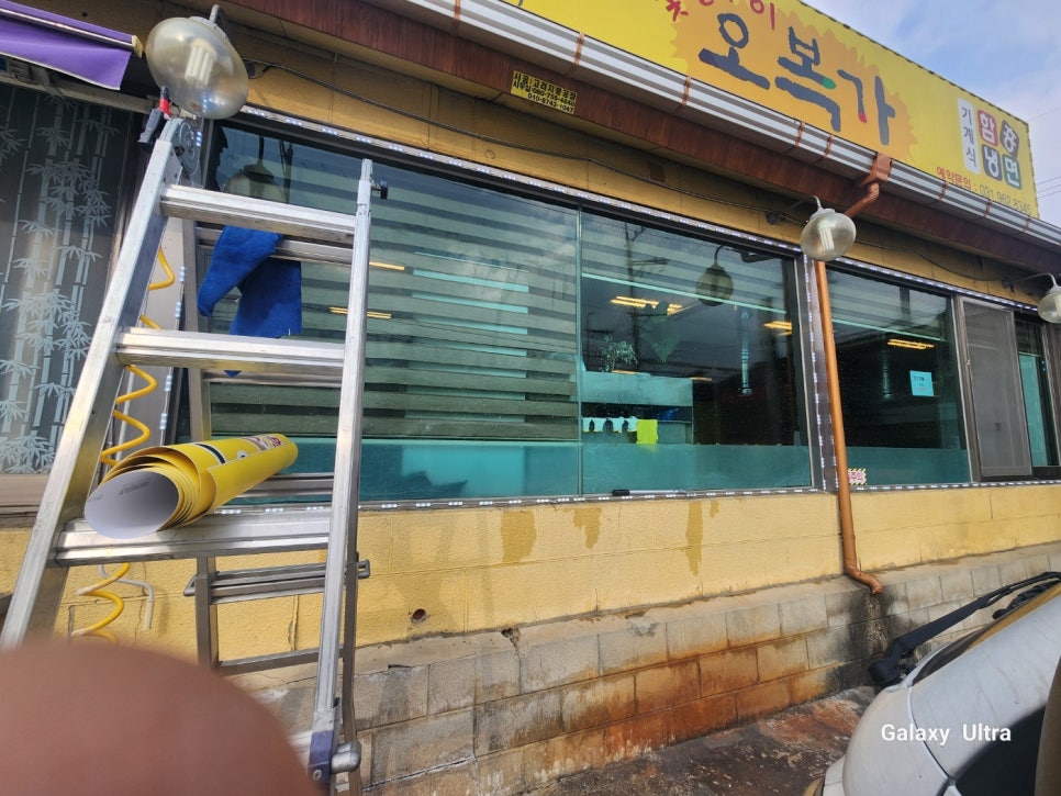 오복가 사진 3
