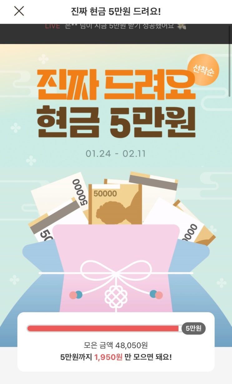  아이디어스 세뱃돈 이벤트 성공 꿀팁 (댓글 남기면 클릭해드려요!)