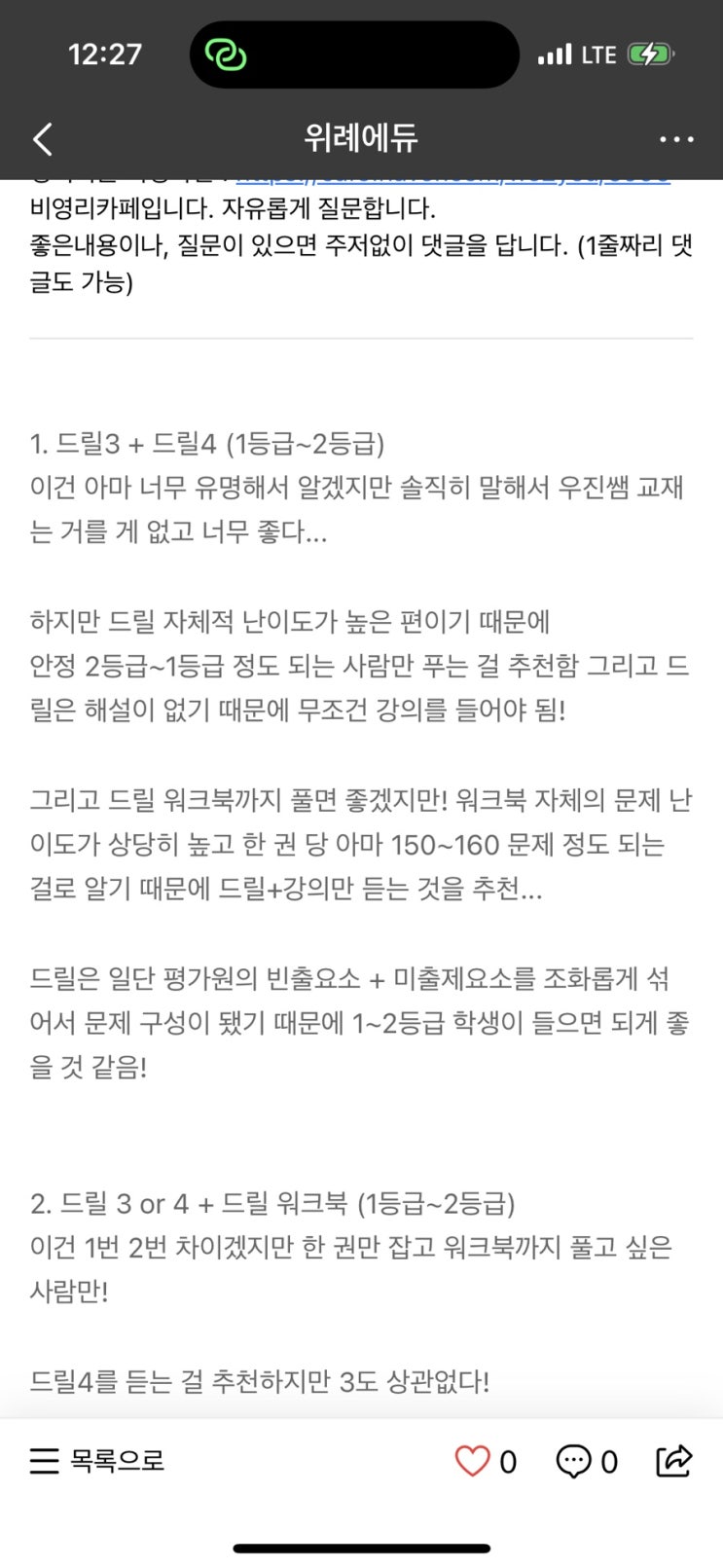  수학 N제