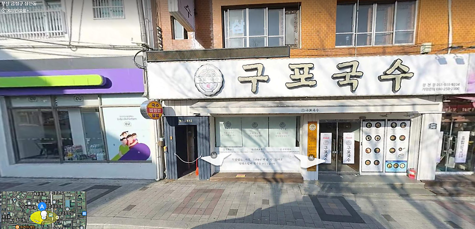 구포국수 장전점 사진 1