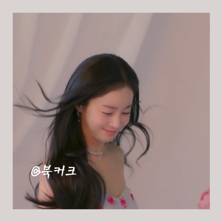 웰컴투 <b>삼달리</b> 김태희 그녀는 무진장 예뻤다