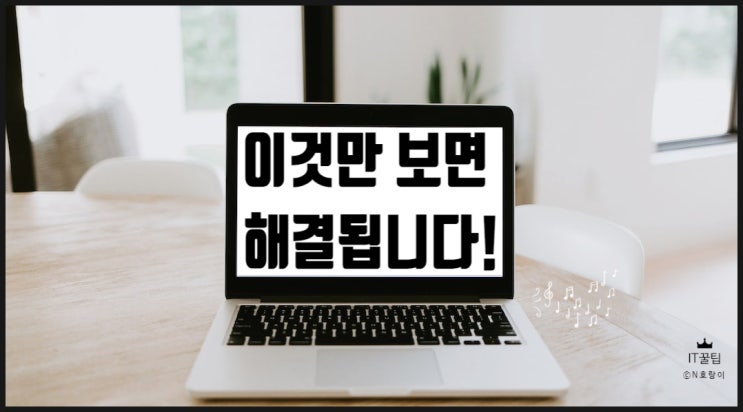 엑셀 셀 크기 맞추기 쉽게 하는 방법 엑셀 셀 크기 맞추기 쉽게 하는 방법