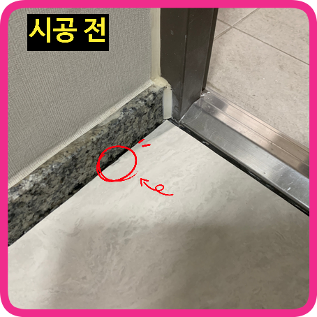 이나간 바닥타일 복원 잘하는 곳