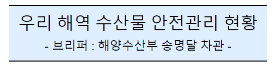 (공동)후쿠시마 오염수 방류 관련 일일브리핑(153일차) (공동)후쿠시마 오염수 방류 관련 일일브리핑(153일차)