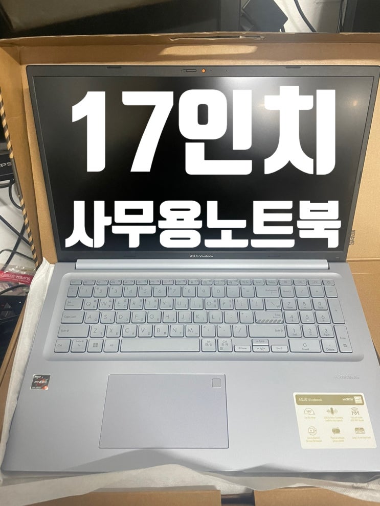  익산 노트북 판매 asus 비보북 고사양 17인치 노트북