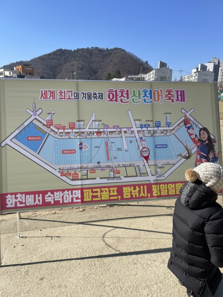 겨울 얼음낚시 축제 추천 -2024 화천 산천어축제
