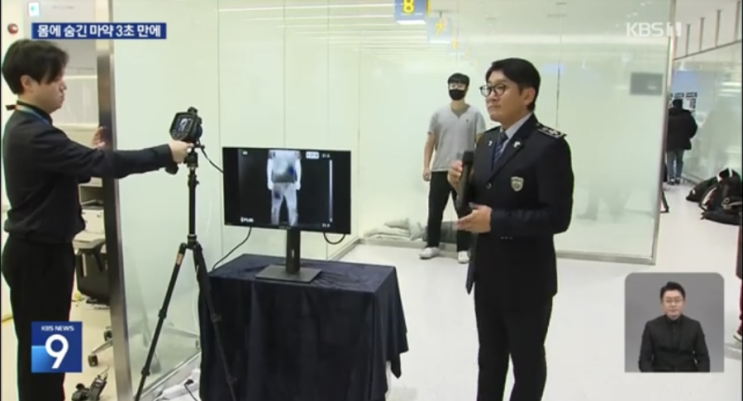  인천공항 검색대에 지니어스인더스트리가? 열화상카메라 관세청 협업 현황 공유