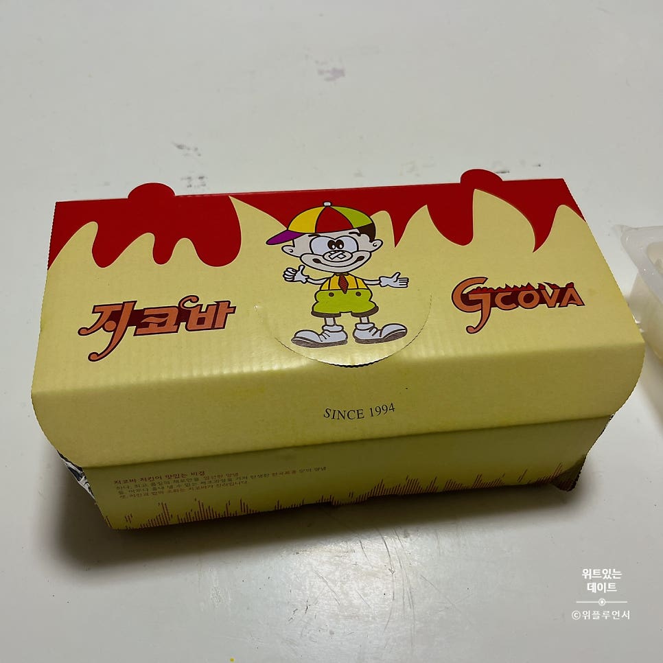 지코바 정왕2호점 사진 2
