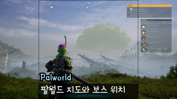  팔월드 지도 팰월드 보스 위치, 첫 보스 베비뇽