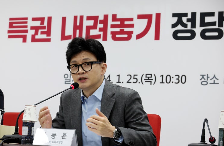 (뉴스인)한동훈, <b>김건희</b> 명품백 수수 <b>논란</b>에 "金<b>여사</b> <b>사과</b>... 
