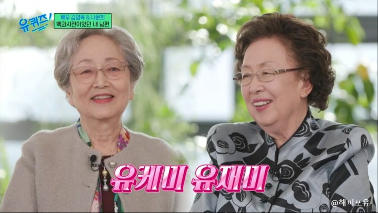 <b>김영옥</b> 나문희 배우 개봉 앞둔 영화 <소풍>, 60년간 못다 한... 