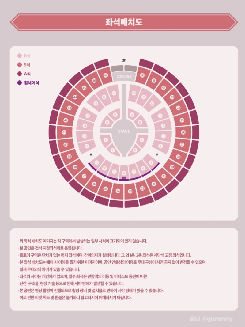 IU Concert Ticketing Success Review & Melon Ticket Reservation Tips