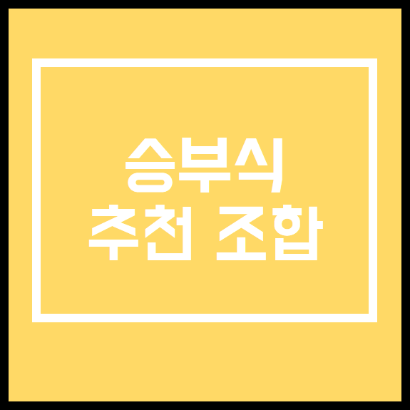  프로토승부식12회차 아시안컵16강 아프리카네이션스컵 분석 추천조합