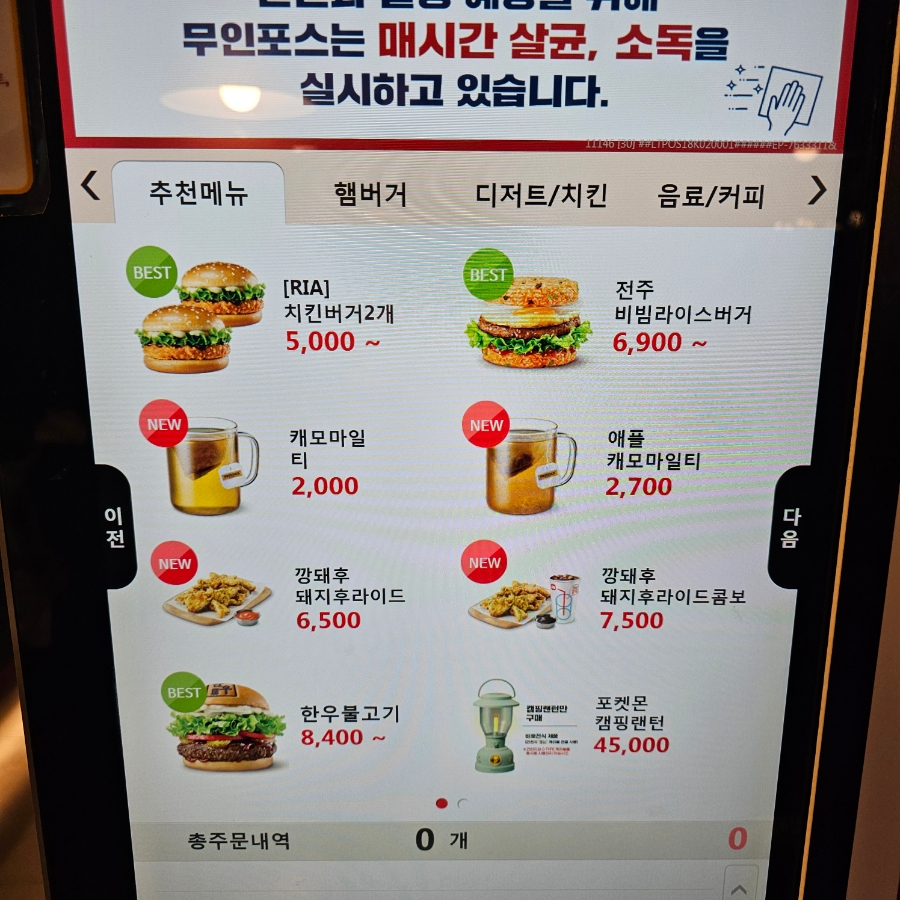 롯데리아 신림녹두점 사진 6