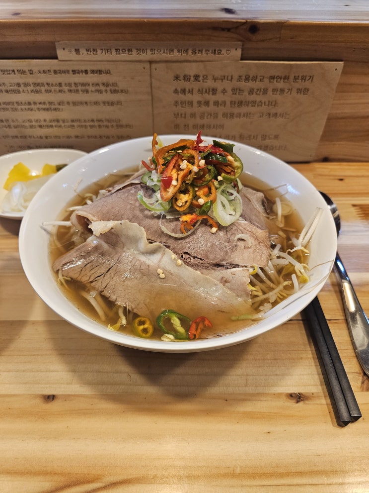  찬바람 부는 날 방문하기 좋은 쌀국수 맛집! 미분당 인계점 내돈내산 후기