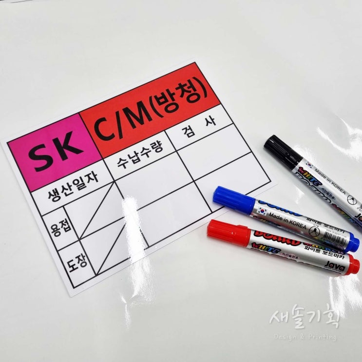 화이트보드 메모보드, 내맘대로 커스텀 인쇄 제작하세요!
